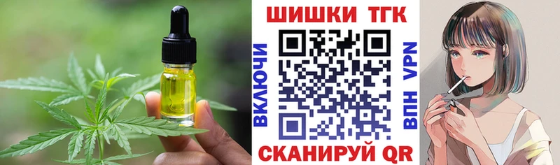 Еда ТГК конопля  Белорецк 