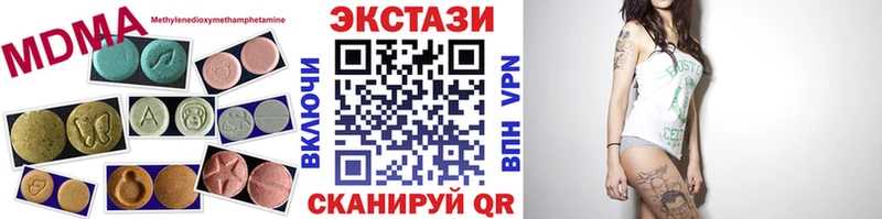 ЭКСТАЗИ 280 MDMA Белорецк