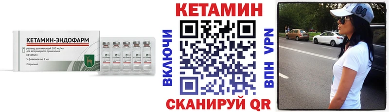 КЕТАМИН VHQ  shop формула  Белорецк 